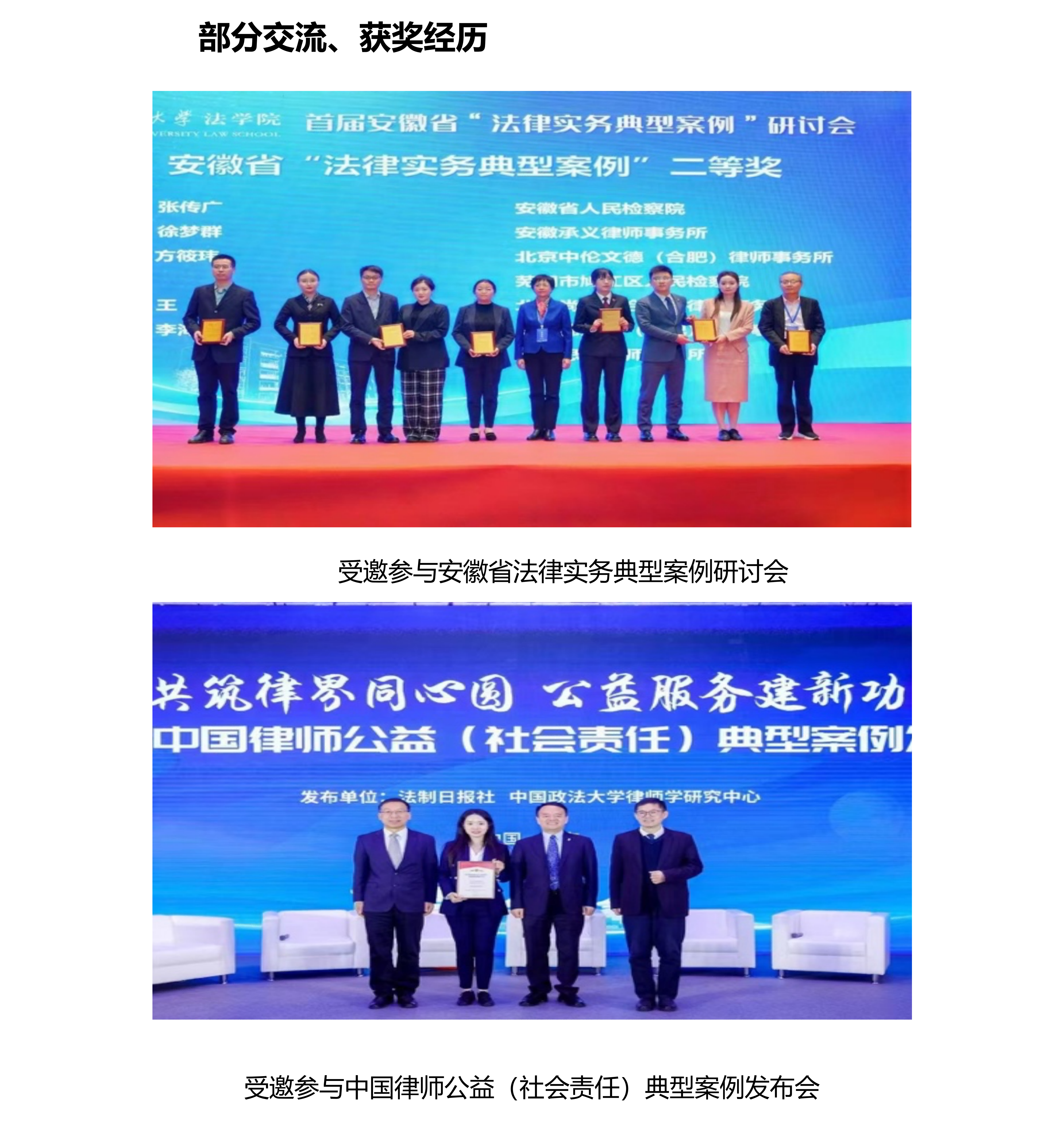 北京研讼合王帝律师简介_03.png