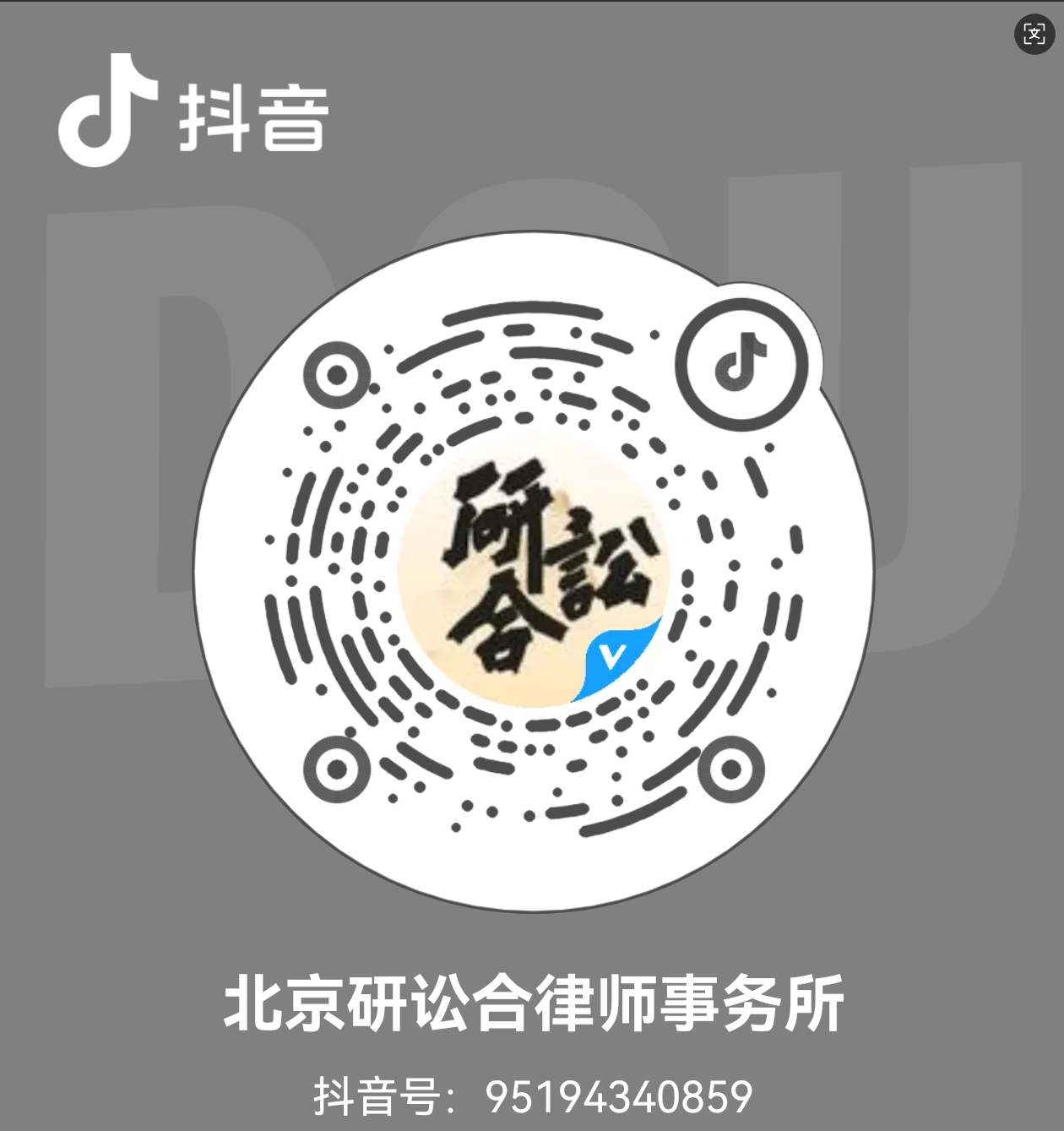 北京研讼合律师事务所 二维码